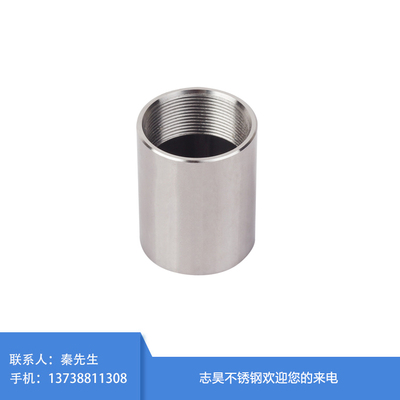 无缝精密管内牙活接